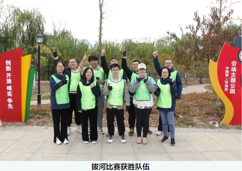 “趣享运动，燃动金秋”旭华智能组织秋季趣味运动活动