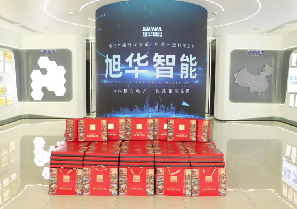 月满中秋，喜迎国庆——旭华智能为全体员工发放节日福利！