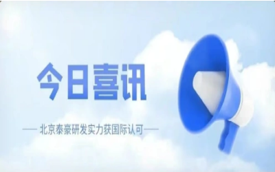 CMMI 5级复审认证顺利获得，研发实力获认可！