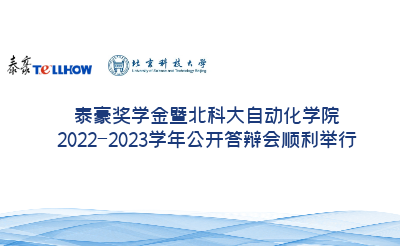 联手北科大，以高素质人才培养促进高质量开展