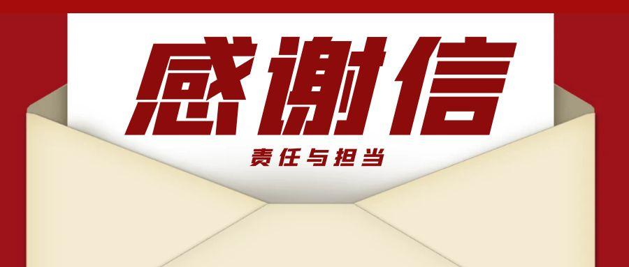 “信”任所托，品质作答｜助力国家重点项目建设